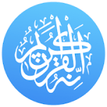 कुरान प्रो मुस्लिम एमपी 3 ऑडियो ऑफ़लाइन और पढ़ें तफ़सीर प्रीमियम v1.7.86 APK
