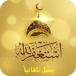 Auto Audio Athkar muslim v1.3 APK Ad-Free