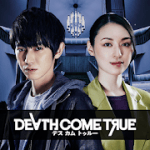 Death Come True v1.3 Mod Full Apk + Data