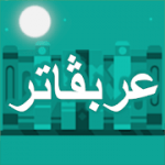 Arabugator I  Arabic conjugation game v3.8 Premium APK