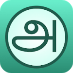 English Tamil Dictionary v2.24.0 Premium APK