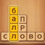 Split Words Eliminate Word Blocks v1.8101 Full Apk