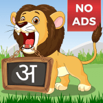 Hindi For Kids (Varnamala) v1.6 APK Unlocked